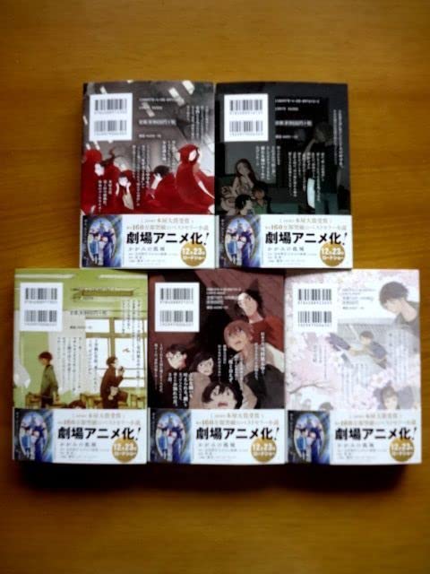 Amazon.co.jp: コミック 5冊 かがみの孤城15巻 全巻 完結 セット 帯